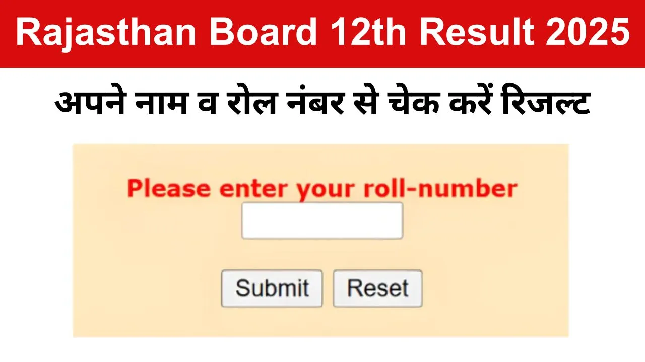Rajasthan Board 12th Result 2025